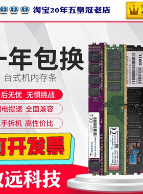 保一年拆机内存条台式机8G 1600 16G 2400 2666 DDR3 DDR4全兼容