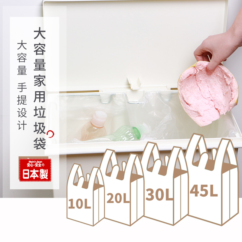 日本家用大号手提式加厚背心式垃圾袋卷装一次性结实塑料袋 20支|msdalam kategori keluarga/Alat Pembersihan peribadi, kerja-kerja rumah/Floor peralatan pembersihan, beg sampah - dari Buy2taobao.com untuk memberikan perkhidmatan ejen Taobao profesional membeli