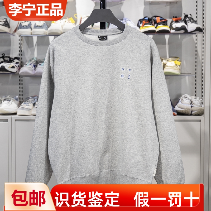 李宁男子卫衣2023冬季新品加绒保暖宽松潮流套头无帽卫衣AWDT901