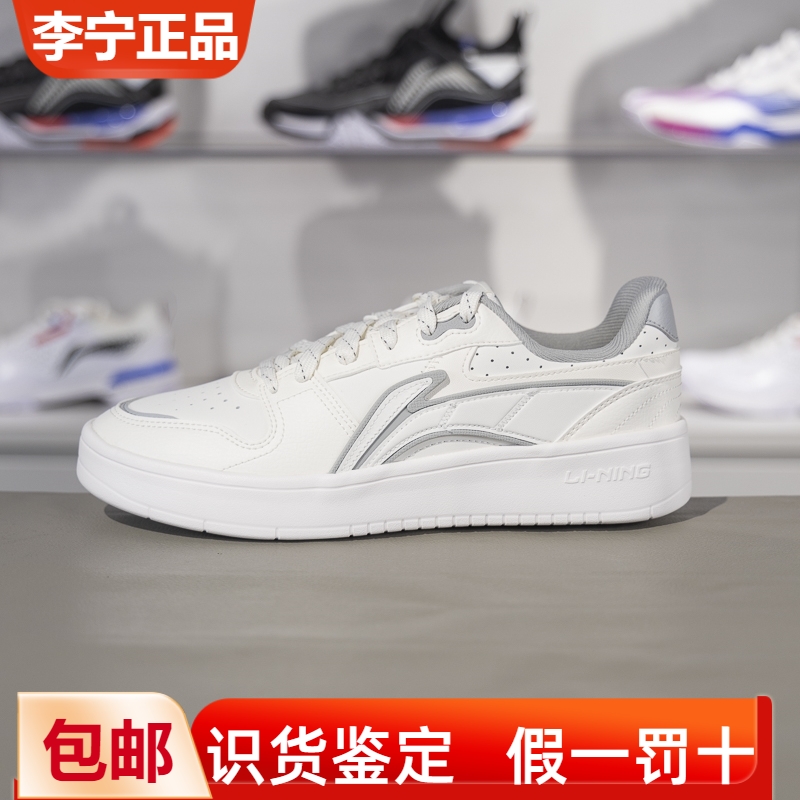 李宁车缝线系带男子低帮休闲鞋