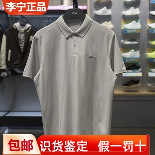 李宁男子短袖 健身系列冰感舒适吸湿排汗T恤APLV037 POLO衫 2025夏季