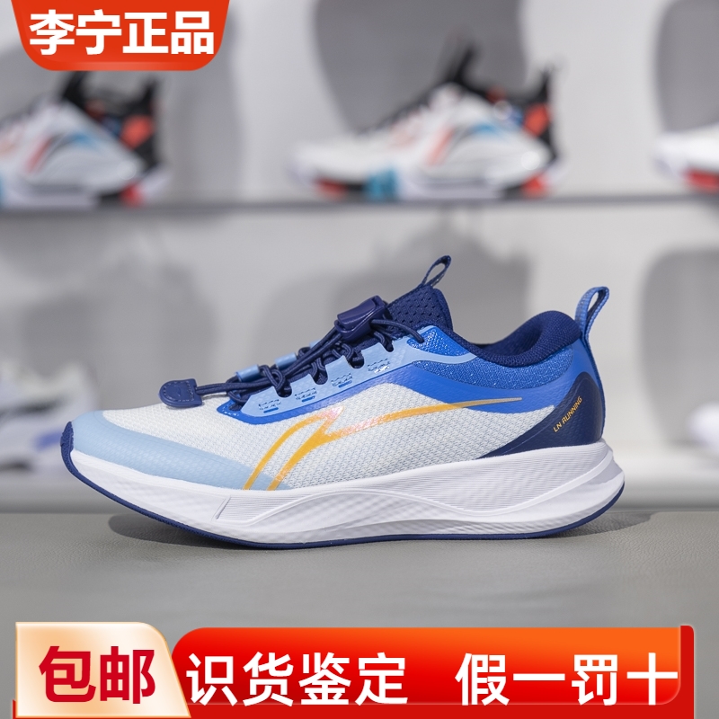 李宁四季通用减震回弹反光跑鞋