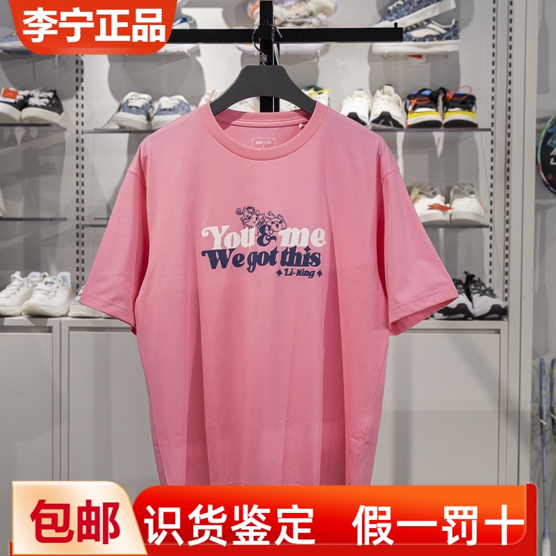 李宁短袖男女通用宽松短袖T恤
