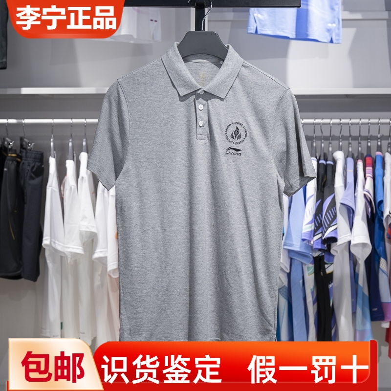 李宁短袖POLO衫纯棉舒适透气