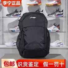 李宁双肩包2024秋季新款男女款百搭日常休闲背包学生书包ABSU217