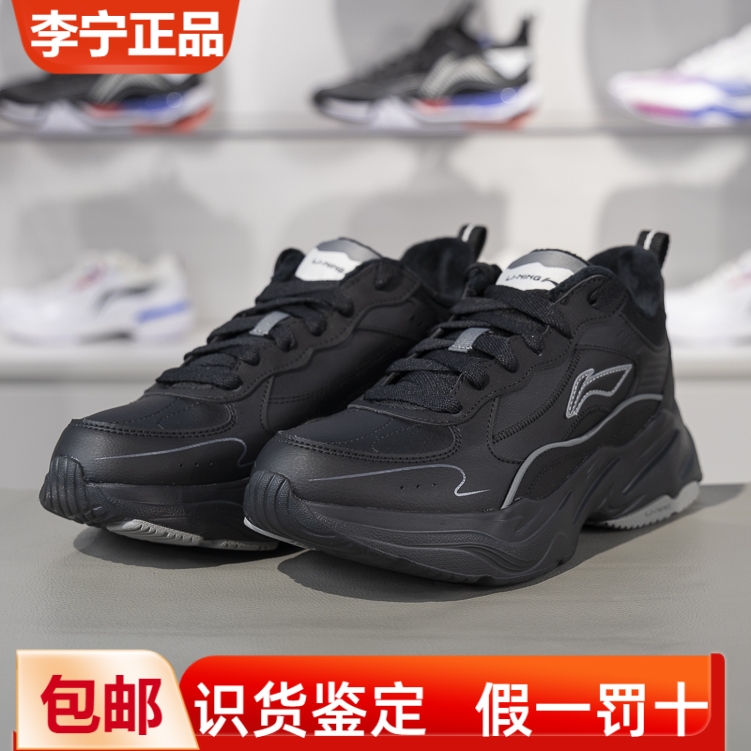 李宁保暖男子系带休闲鞋