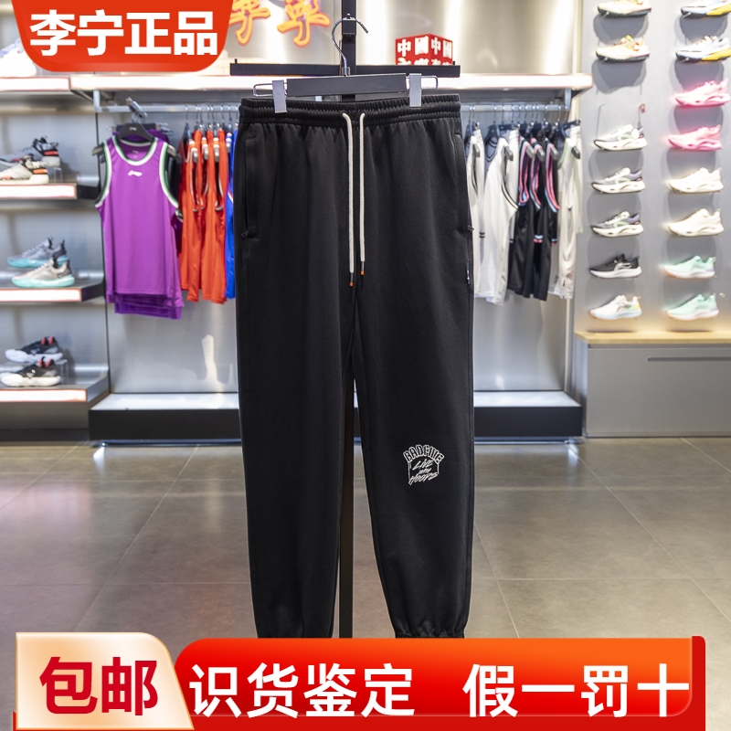 李宁束脚男子透气冰感卫裤