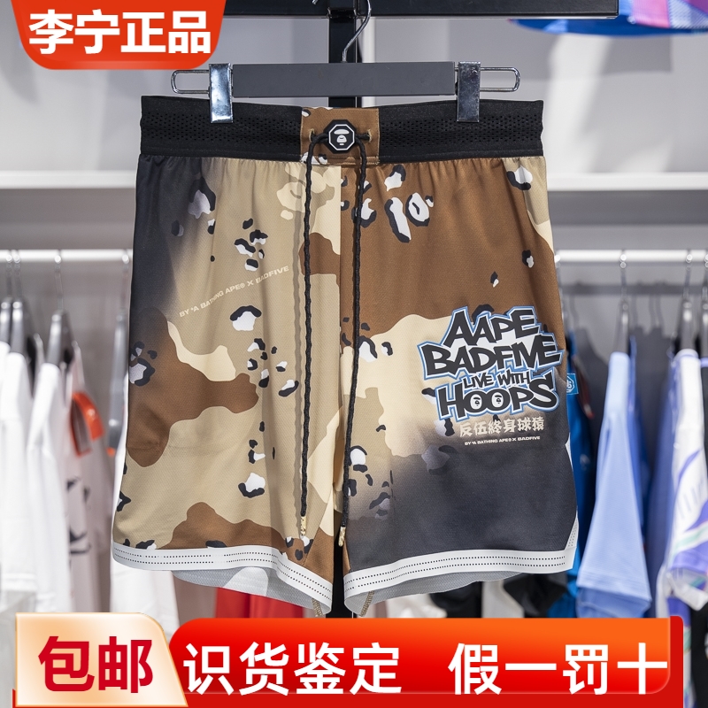 李宁男子短裤透气比赛裤