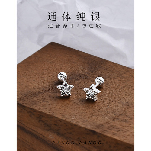 睡觉不用摘通体纯银养耳星星耳钉