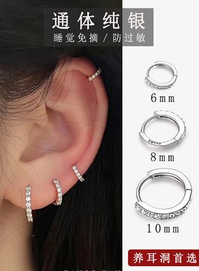 999纯银耳圈养耳洞免摘高级感圆圈钻石耳骨素圈耳扣耳环耳钉耳饰