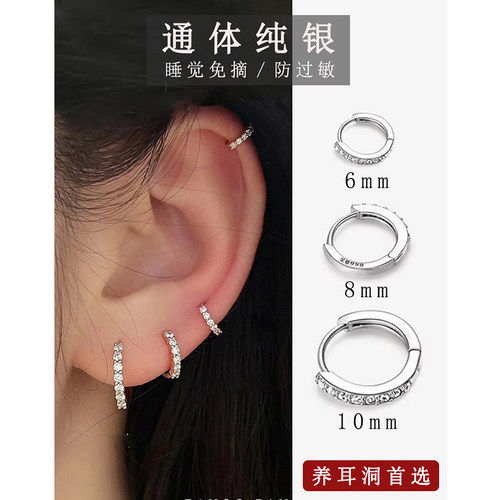 999通体纯银叠戴钻石锆石耳圈