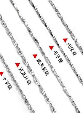 S999纯银瓜子链无吊坠项链