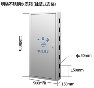七表暗装 304不锈钢7户水表箱加厚明装 户外家用自来水厂家水表箱