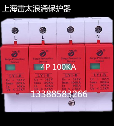 我公司出售的所有浪涌保护器均在北京防雷办检测认证，并在全国各省市自治区备案入网！检测报告均有，有需要证书请联系客服 。家用防雷必备价格低质量好，并提供相应雷电解决方案和安装接线方法