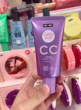 干皮用！泰国咔萌Cathy doll紫豹纹CC霜干皮用保湿粉底液遮瑕隔离