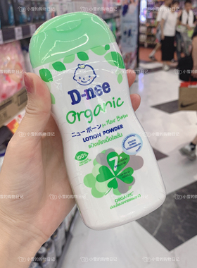 液体爽身粉！泰国Dnee儿童爽身粉痱子粉天然去痱止汗止痒身体乳