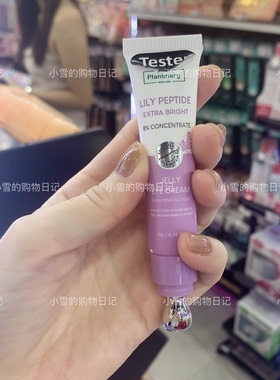 泰国百合胜肽果冻按摩眼霜紧致K皱淡化细纹眼圈提拉天然植物