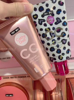 现货CATHYDOLL咔萌彩色豹纹隔离霜防晒二合一温泉水注入妆前打底