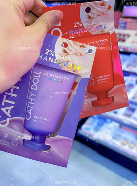 泰国咔萌Cathydoll爆珠护手霜保湿水润滋润嫩手改善粗糙葡萄60g