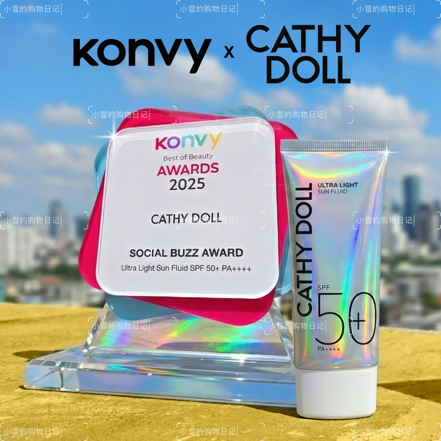 2026泰国咔萌Cathy doll及光水润轻透防晒霜防晒乳紫外线清爽70ml