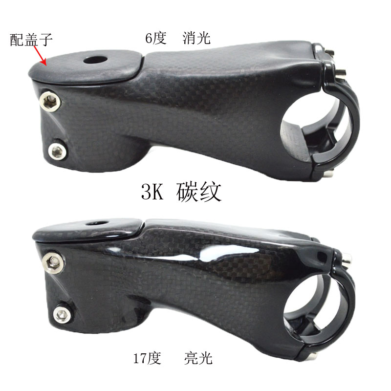 全碳纤维山地公路自行车3K纹把立