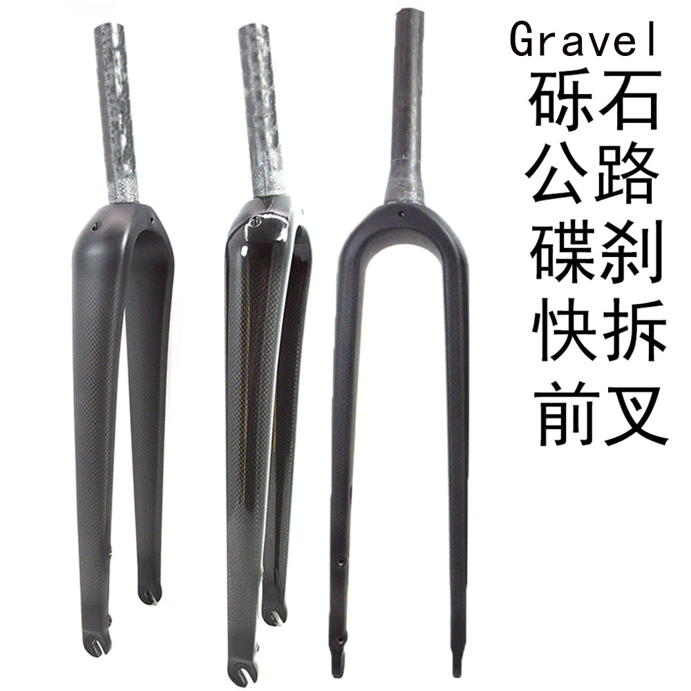 全碳纤维公路自行车砾石碟刹前叉