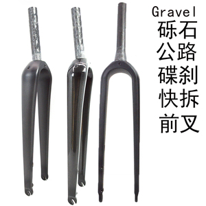 全碳纤维公路自行车砾石碟刹前叉