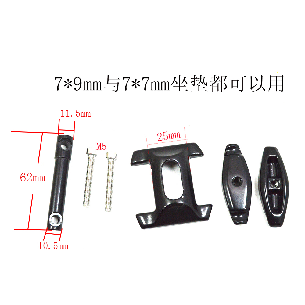 山地公路单车坐管夹头修补配件