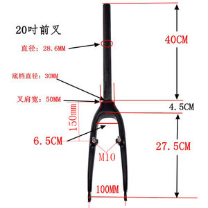 451m18全碳纤维折叠自行车小轮车前叉20寸刹刹两用可带大螺丝vc