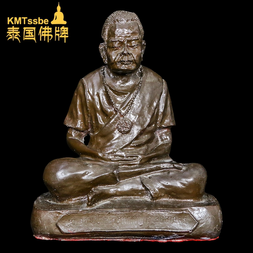 泰国佛牌阿赞仲自身像供奉型