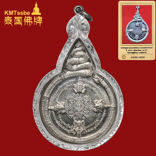 泰国佛牌龙婆禅南2552四面神