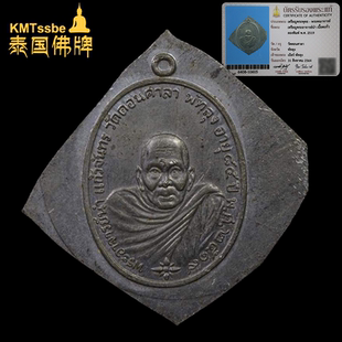 试模未切边 2519年一期自身牌 图鉴原尊 阿赞南 泰国佛牌真品