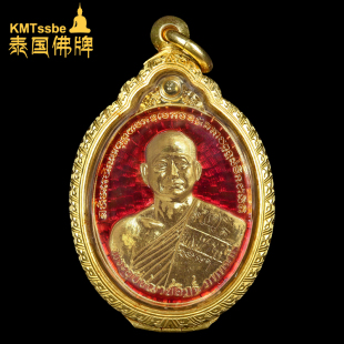 泰国佛牌真品 龙婆易 2560年 陶威素湾自身牌 纯金珐琅制作18枚