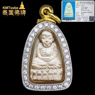 泰国佛牌真品 阿赞弄 2541年 龙婆托 龙普托 小号帕洛款 瓦仓海