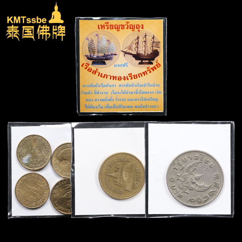 泰国佛牌真品 阿赞通 2552年 冠兰钱母 Kuantong吉祥币 全新原封