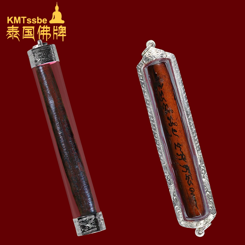 泰国佛牌真品 帕阿赞垦 帕阿赞苏拉萨 2557年 早期圣木塔固符管