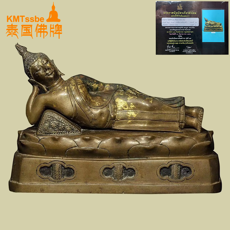 泰国佛牌真品 清盛时代古佛像 phra singh 3 卧佛 距今600年以上