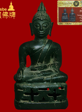 泰国佛牌真品 清盛时代古佛像 Phra Singh 3 镂空钥匙孔纹饰座坛
