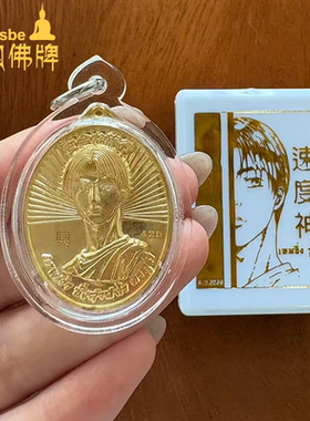 泰国佛牌真品 2563年 第一期速度神金属牌 头文字D 藤原拓海