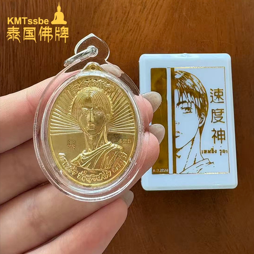 第一期速度神金属牌头文字D