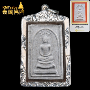 伦访问印度 泰国佛牌真品 菩提荫庇崇迪佛 2519年 美品 龙婆多