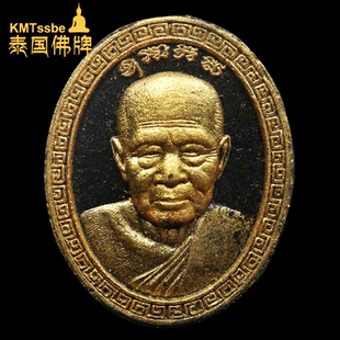 泰国佛牌真品 龙婆通丹 2563年 自身牌 伦玛哈C缇