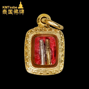 泰国佛牌真品 2521年 双Salika金银符管 萨利嘉符管 阿赞仲