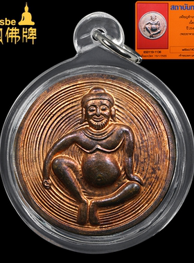 泰国佛牌真品 阿赞通 2548年 Thao Kuve 宝藏神 俱毗罗财神
