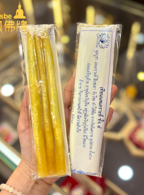 泰国佛牌古巴阿里雅察手工蜡烛