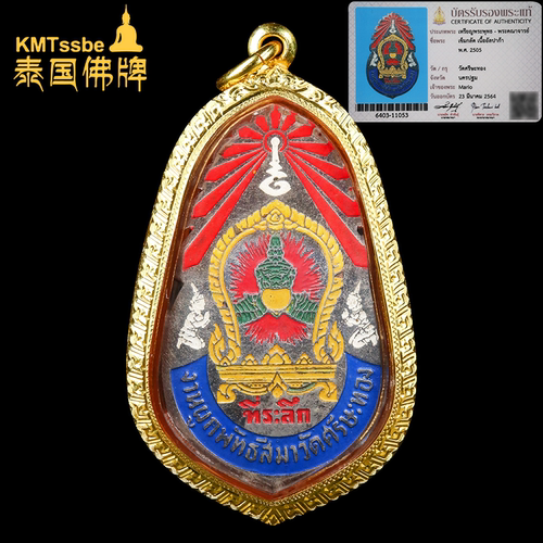 泰国佛牌阿赞斌2505年拉胡胸针