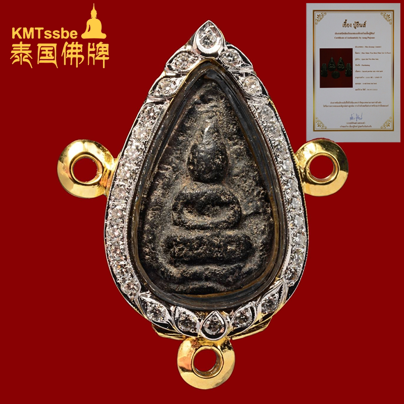 泰国佛牌真品 阿赞严 2483年 帕玛哈湾小佛祖 大模 双面版本