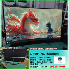 40寸网咖165Hz高刷电竞显示屏32寸网吧游戏工作室液晶显示器144hz