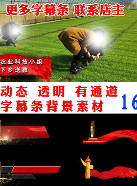 红色风格edius动态透明字幕条背景素材有通道AVI格式MOV格式