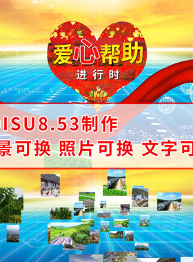 EDIUS照片墙模板图片照片展示汇聚组成心形模板